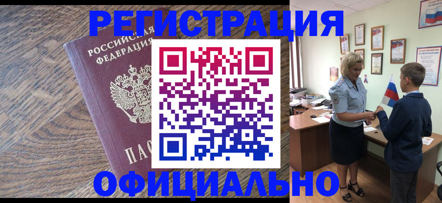 временная регистрация законно в Харабали