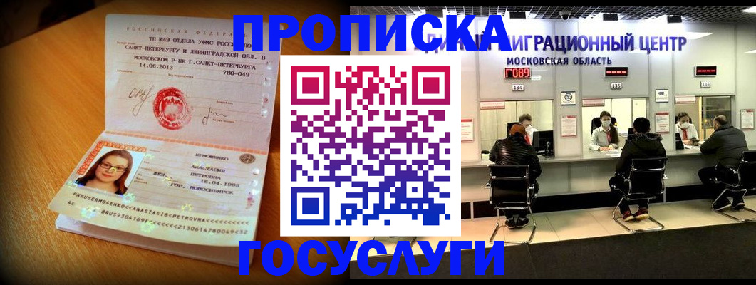 прописка паспорт в Харабали