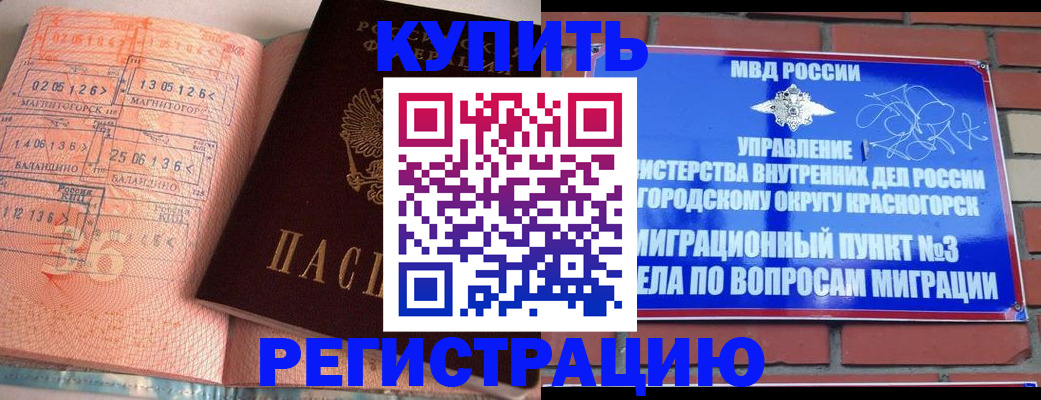 прописка 2025 в Харабали
