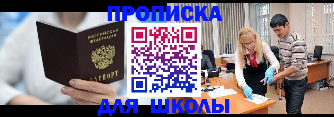 прописка в Харабали