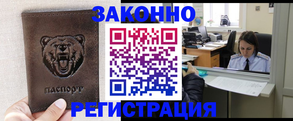 прописка 2025 в Харабали
