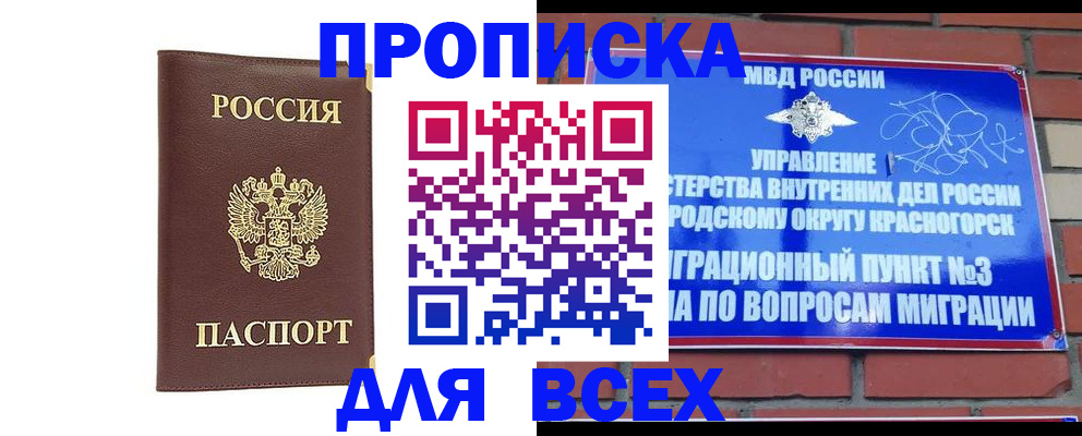 пропишу в квартире в Харабали