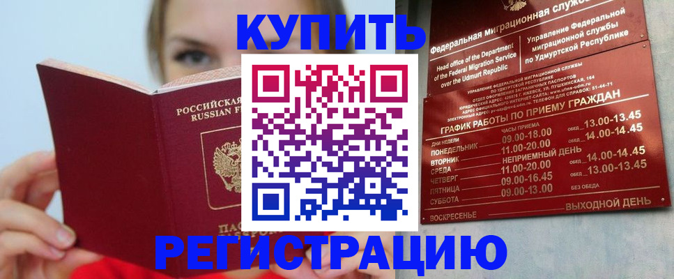 прописка в квартире в Харабали
