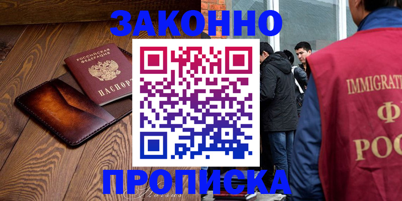 прописка 2025 в Харабали